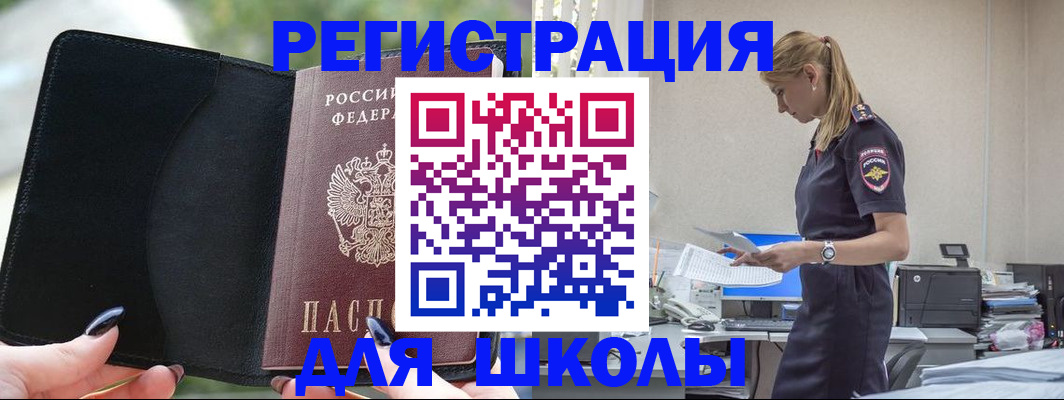 прописка в квартире в Торжоке