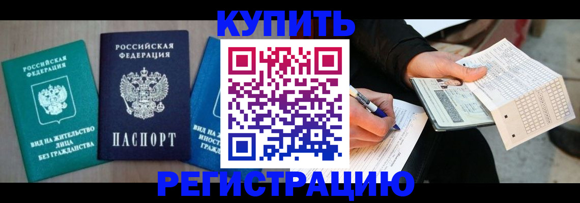 прописка для школы в Торжоке